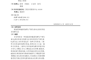 脫氮假單胞菌發酵生產維生素B12的培養基及發酵方法