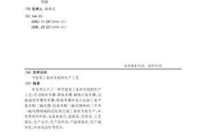 節能型丁基再生膠的生產工藝