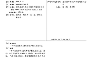 利用油腳和/或皂腳生產酸化油的方法