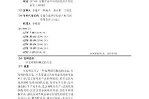 處理鉛陽極泥的方法