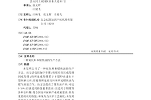 炭化料和煤焦油的生產方法
