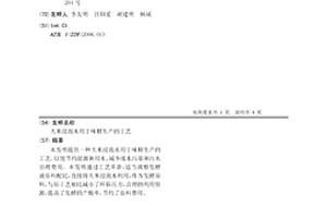 大米浸泡水用于味精生產的工藝