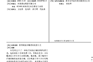 醫用棉復合酶煮練氧漂工藝
