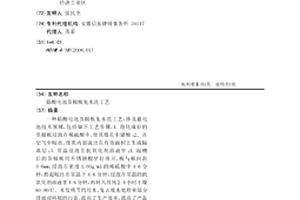鉛酸電池負極板免水洗工藝