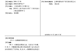 Β-丙酸胍的精制方法