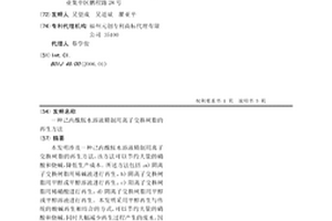 己內酰胺水溶液精制用離子交換樹脂的再生方法