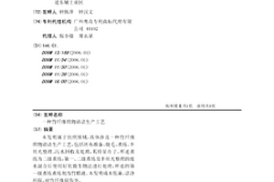 竹纖維織物清潔生產工藝