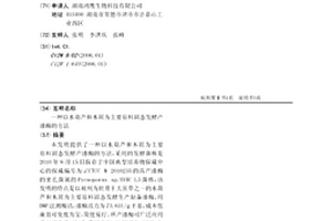 以水葫蘆和木屑為主要原料固態發酵產漆酶的方法