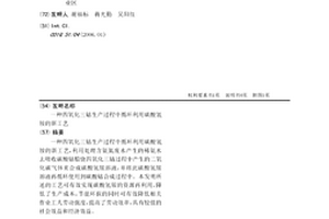 四氧化三鈷生產過程中循環利用碳酸氫銨的新工藝