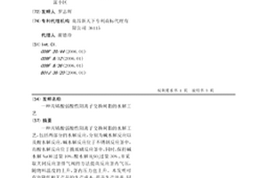 丙烯酸弱酸性陽離子交換樹脂的水解工藝