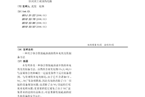 用于絡合鐵脫硫溶液的鐵補充劑及其制備方法