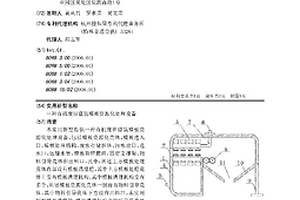 有機廢舊建筑模板資源化處理設備