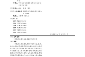 循環水排污水處理和回用的方法