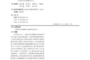 復合體系降解合成染料的方法
