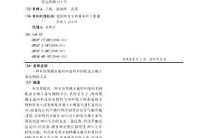 從釹鐵硼永磁材料廢料中回收混合稀土氯化物的方法