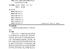 餐廚垃圾分解發酵實現完全資源化的方法