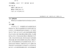 褐煤焦油中油脫酚萃取劑及其制備方法和應用