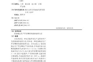 烷基酯法生產草甘膦的母液的處理方法