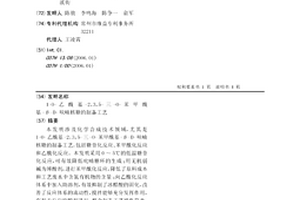 1-O-乙?；?2，3，5-三-O-苯甲?；?β-D-呋喃核糖的制備工藝