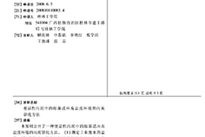使活性污泥中的細菌適應高鹽度環境的污泥馴化方法