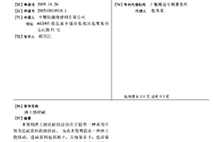 渣土燒結磚