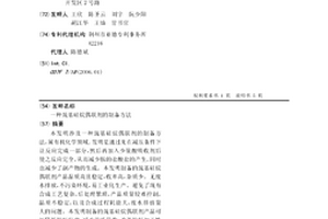 巰基硅烷偶聯劑的制備方法