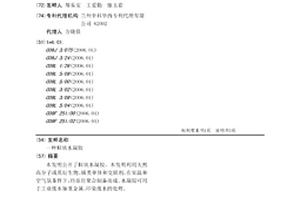 粒狀水凝膠
