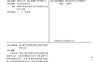 用乙酸乙酯蒸發殘渣合成聚合氯化鋁的方法