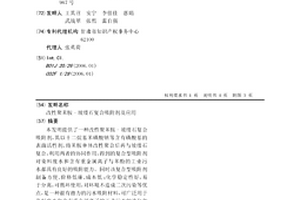 改性聚苯胺-坡縷石復合吸附劑及應用