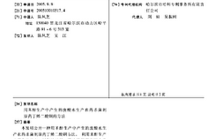 用苯酐生產中產生的廢酸水生產農藥殺菌劑原藥丁烯二酸銅的方法