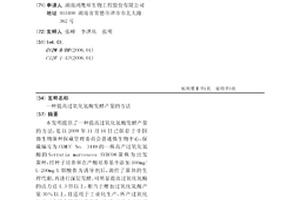 提高過氧化氫酶發酵產量的方法