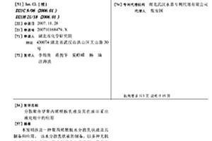 分散聚合型聚丙烯酰胺乳液及其在油田采出液處理中的應用