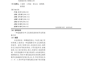 超強靜音PE芯層微發泡排水管及其制備方法