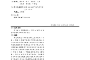 維生素B1關鍵中間體2-甲基-4-氨基-5-氨基甲基嘧啶的環保制備方法