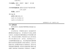 鉬錸分離用三烷基胺萃淋樹脂及其制備方法