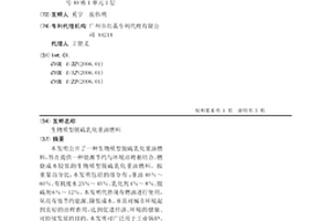 生物質型脫硫乳化重油燃料