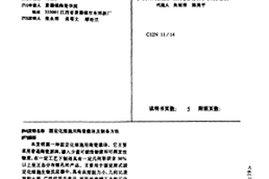固定化細胞用陶瓷載體及制備方法