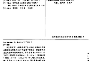 2-萘酚合成工藝的改進