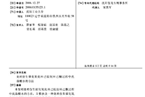 處理仿生催化氧化環己烷制環己酮過程中洗滌酸水的方法