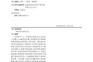 檢查井修復方法