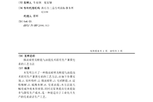 微波破壁及醇提與油提技術聯用生產薯蕷皂素的工藝方法