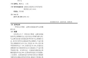 氧化石墨烯-乙醇協同提取黃芩總黃酮的方法