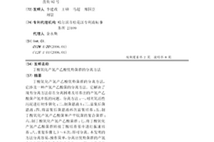 丁酸氧化產氫產乙酸優勢菌群的分離方法
