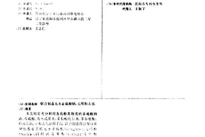 聯合制造無水亞硫酸鈉、元明粉方法