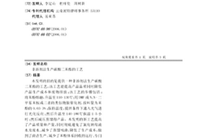 非溶劑法生產碳酸二苯酯的工藝
