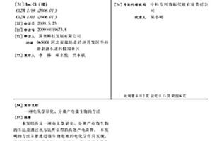 電化學馴化、分離產電微生物的方法
