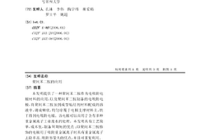 聚間苯二胺的應用