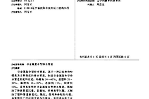 非金屬復合型排水管道