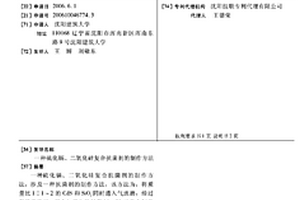 硫化鎘、二氧化硅復合抗菌劑的制作方法
