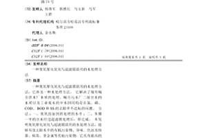 臭氧催化氧化與超濾膜聯用的水處理方法